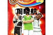 周晓航_周晓航主持人