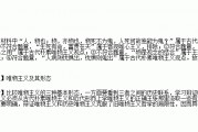 王充是什么朝代的人_王充是什么朝代的人士