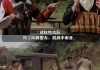 朱延平_祝延平版的武松