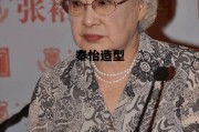 秦怡造型_秦怡漂亮照片