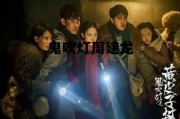 鬼吹灯周建龙_鬼吹灯周建龙免费听