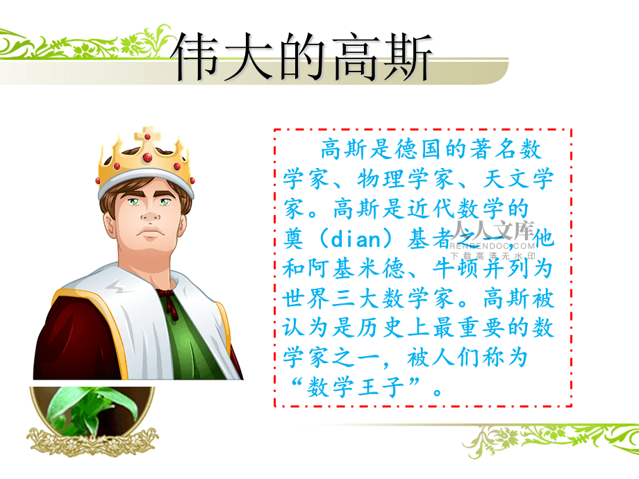 数学王子_数学王子动画片