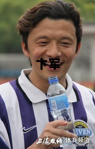 卞军_卞军凤