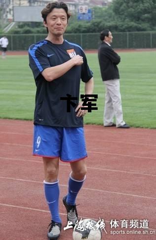 卞军_卞军凤