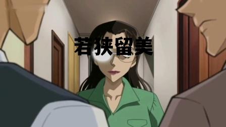 若狭留美_若狭留美是不是浅香