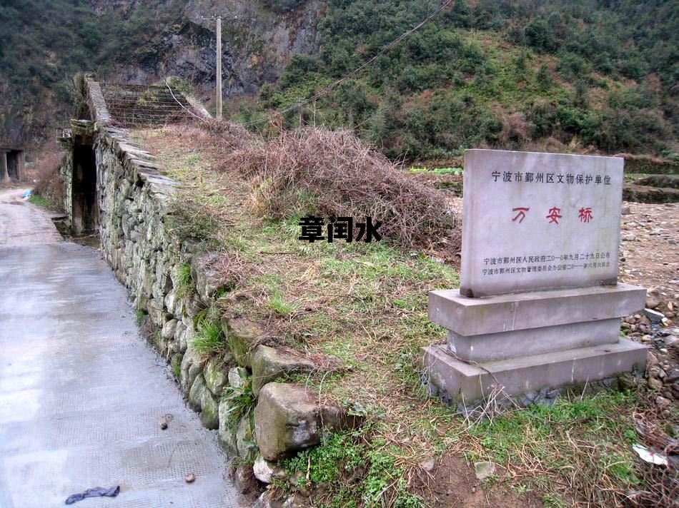 章闰水_章运水还是章闰水