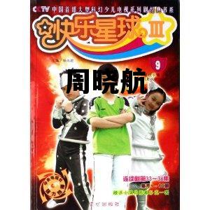 周晓航_周晓航主持人