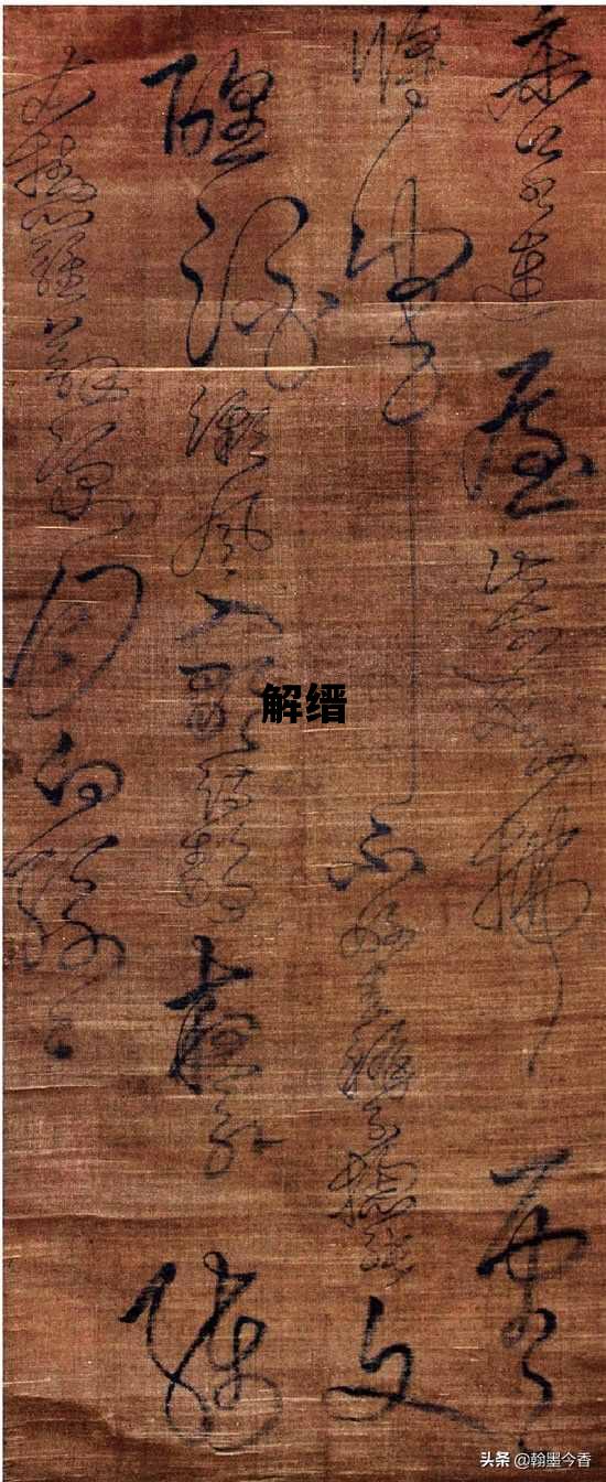 解缙_解缙敏对文言文翻译