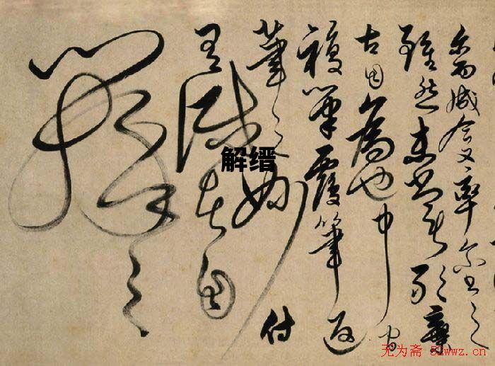解缙_解缙敏对文言文翻译