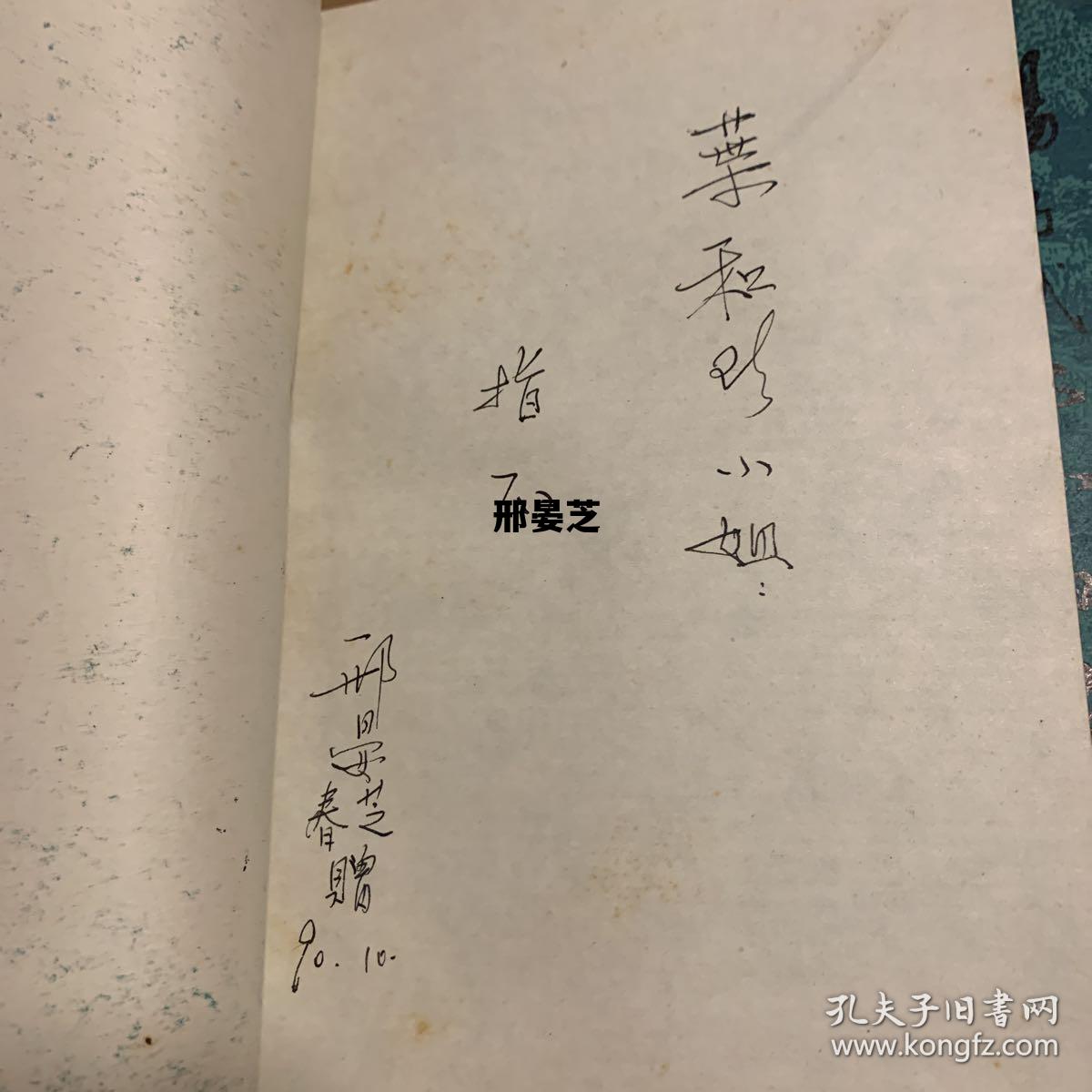 邢晏芝_邢晏芝评弹视频
