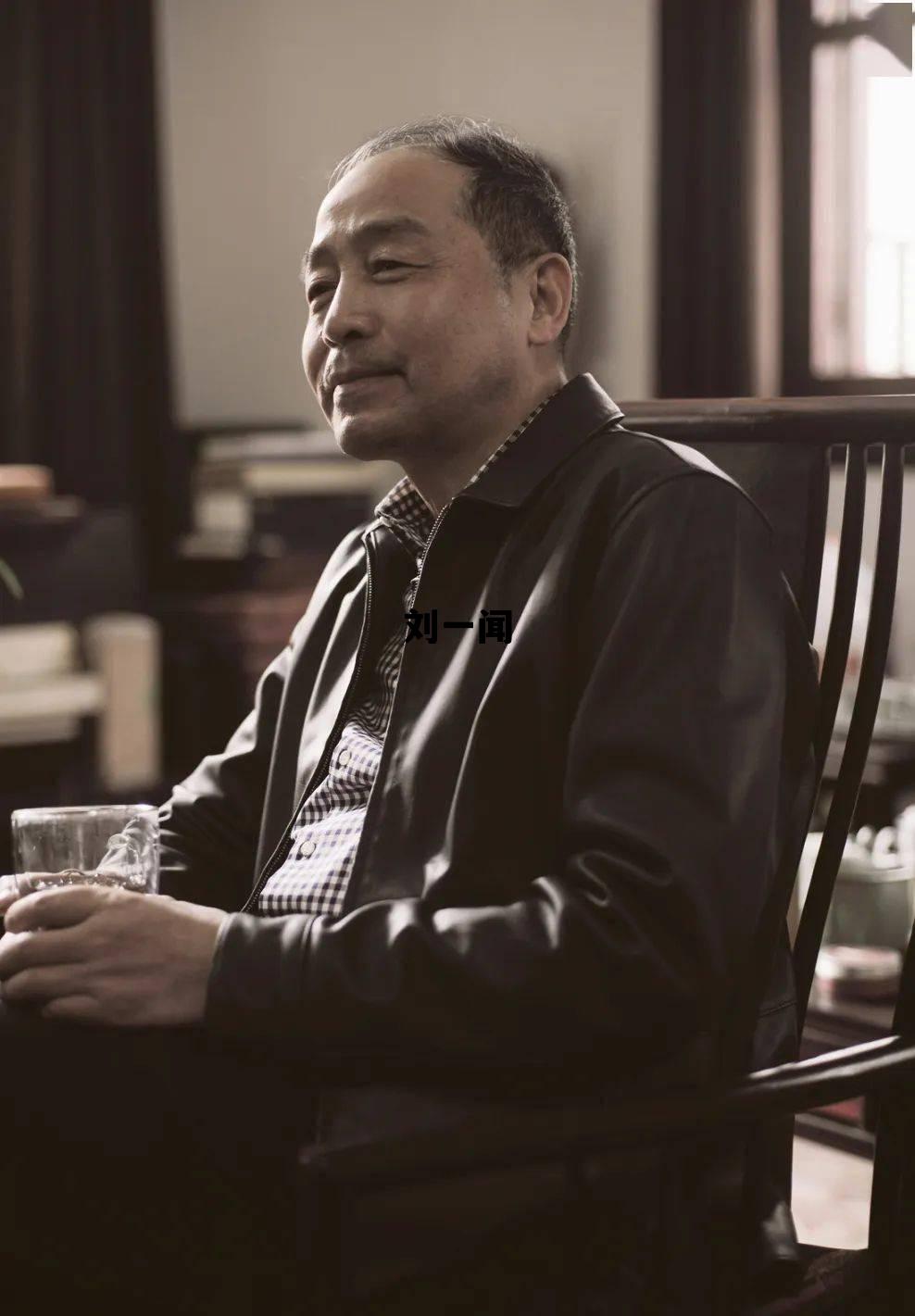 刘一闻_刘一闻书法市场价