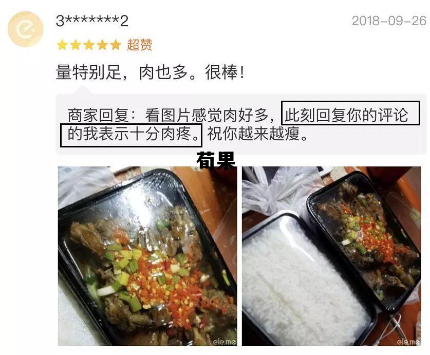 荀果_荀果酱