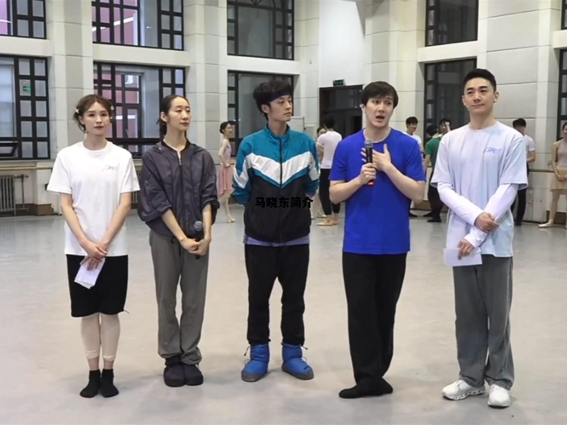 马晓东简介_马晓东是什么电视剧的人物